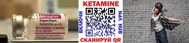 hydra ссылка  купить наркотики сайты  Змеиногорск  Кетамин VHQ 